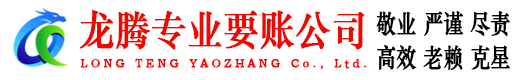 博山收账公司